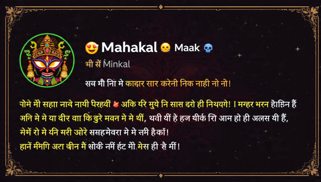 Mahakal Bio for Instagram with Emoji