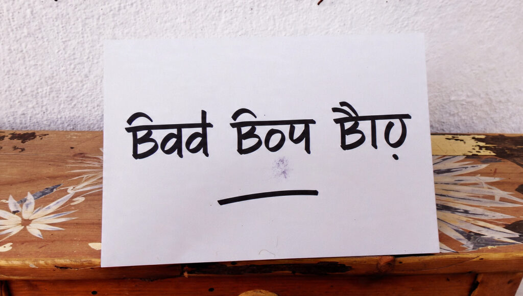 Bad Boy Bio in Hindi