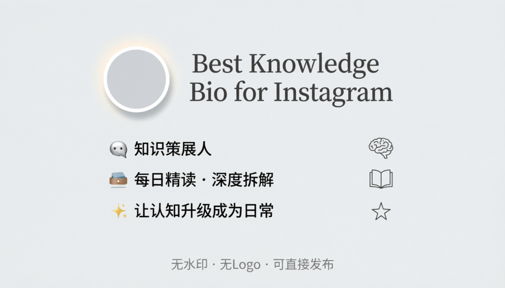 Best Knowledge Bio for Instagram
